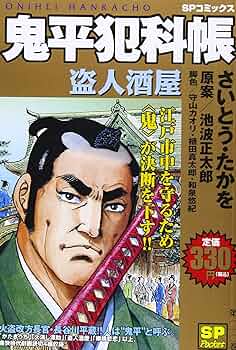 S*a様 さいとうたかを「 流太郎行くところ 」昭和33年 カバー付き 貸本上が S*a様 さいとうたかを「 流太郎行くところ 」昭和33年 カバー